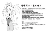 [Sasumata Seven (atte7kusa)] Presea-chan to Ii koto suru Hon (Tales of Symphonia) [Chinese] [萝莉援助汉化组] [Digital]