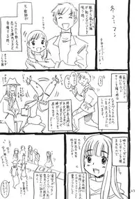 (C80) [Takaradamashii] Ima, Gouf Lady no Natsu. (Original)