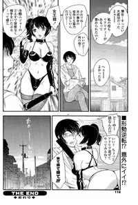 COMIC SIGMA 2008-11 Vol. 25