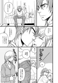 [Ayazou] 銅橋×青八木女体化まんが (Yowamushi Pedal)