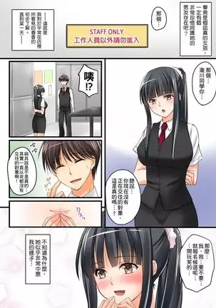 Kanojo no Imouto | 女友之妹 Ch. 1-8