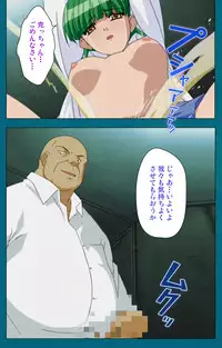 [Will] [Full Color Seijin Han] Onna Kyoushi Yumi no Houkago Kouhen Complete Ban [Digital]