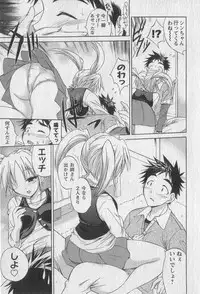 [Abe Tsukumo] Gachinko Love!