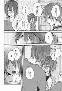 [Hitobankoneko (Nanatsu Nemu)] O nedari jouzuna ore no koibito (Kuroko no Basuke)