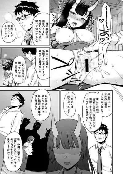 Enjo Kouhai Soushuuhen 2