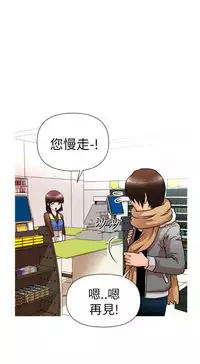 奇怪的超商 Ch.01-05 [Chinese]