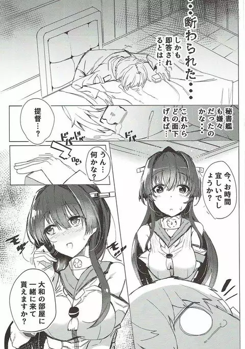 Yamato ni Oborete,