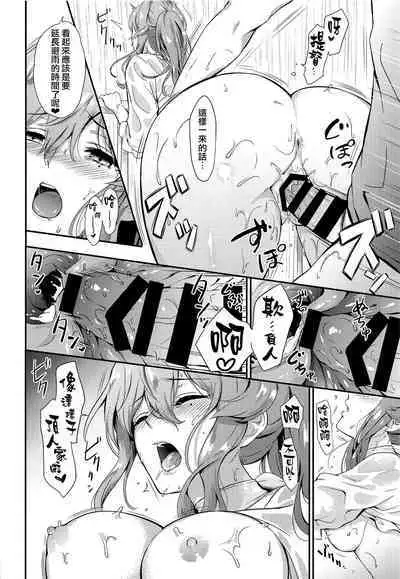 Got-chan to Amayadori