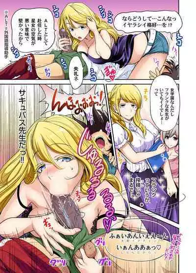 Oretoku Shuugakuryokou ~Otoko wa Jyosou shita Ore dake!! Ch. 1-21