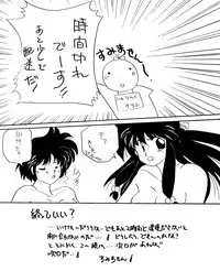 (C41) [Hoge Hoge Club (Various)] Peke Peke 3 (Ranma 1/2)