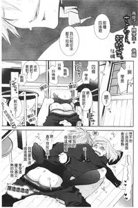 [Ri-ru-] Shoujotachi wa Mitsu o Musaboru | 少女們都對蜜液渴望貪求著 [Chinese]