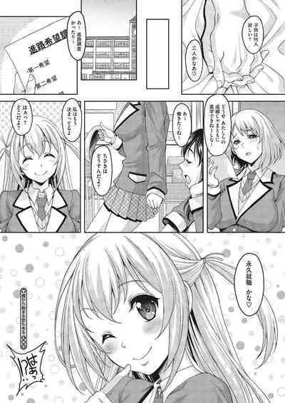 Konya ANATA ni Dakaremasu