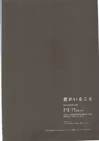 (C90) [Oishii Oniku. (Oniku.)] Kimi ga Iru Koto (Kantai Collection -KanColle-)