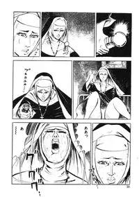 [Sawada Ryuuji] Seijuu Gakuen Injuu Hen [Incomplete]