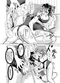 [peachpulsar (Mira)] Mousou Bukatsu Shoujo [Digital]