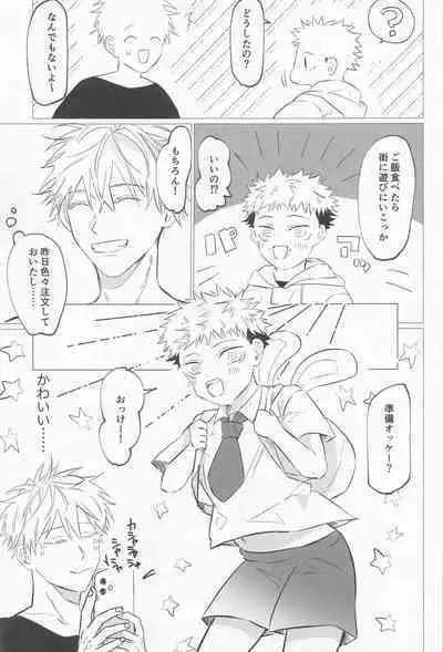 sekaiichikawaiikimihe