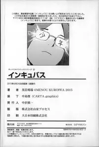 [Kuroiwa Menou] Incubus [English]