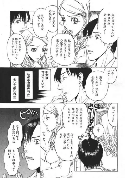 COMIC GEKIMAN 2000-07 Vol. 26