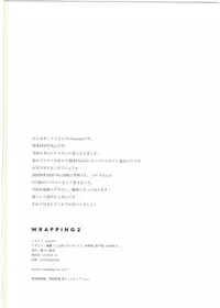 (C90) [Nekomaru Shouten (saitom)] WRAPPING 2