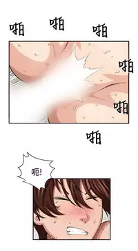 trap 圈套 ch.14-16 (chinese)
