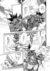 (C92) [Quartzshow (hari)] RE:WW6 Yami-Hyou Sairoku-Shuu (Yu-Gi-Oh!)