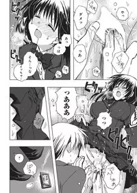 YOUNG Kyun! Vol. 1 [Digital]