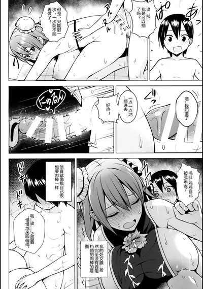 Ibaraki Kasen to Biyaku no Heya