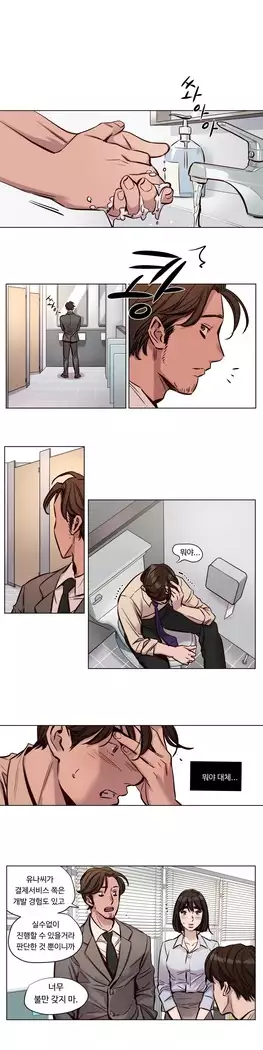 Atonement Camp Ch.0-27