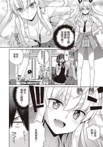 KOAKUMA DAISY | 小惡魔黛西