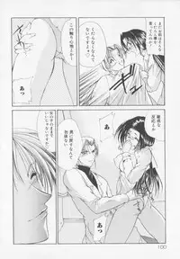 [Atsumi Arisaka] Himitsu Densha