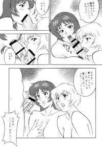 (C76) [Rippadou (H-H)] H.H Soushuuhen 7 (Neon Genesis Evangelion, G Gundam, Onegai Teacher)