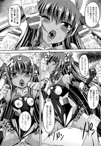 [Gonzaburo-] Taimanin Yukikaze~Taimanin wa Ingoku ni Shizumu+Tokuten Shousasshi