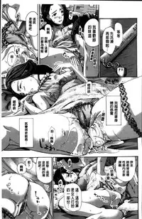 [Asagi Ryu] Watashi, Kimi yori Daibu Toshiue yo? | 我、跟你比起來較年長喔？ [Chinese]