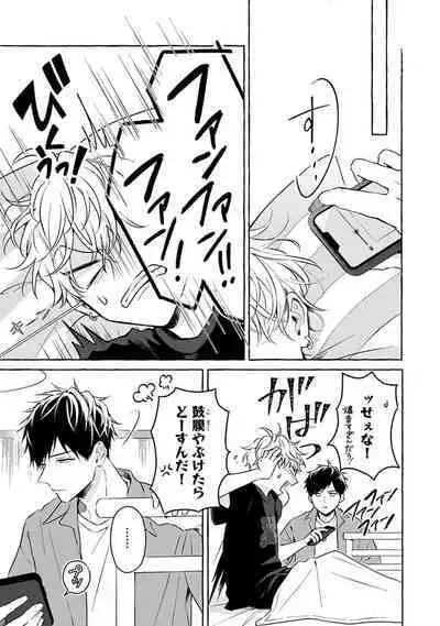 Kirai na Yatsu to Kuttsuku Mahou ni Kakaru Hanashi