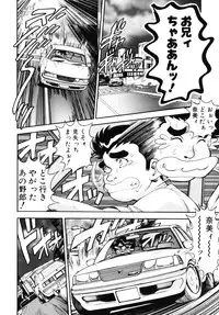 [Chataro] Nami SOS! - Incubi Hunter Nami First Battle