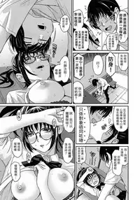 [Ryoh-zoh] Rarefure Ch. 1-11 [Chinese] [粵語]