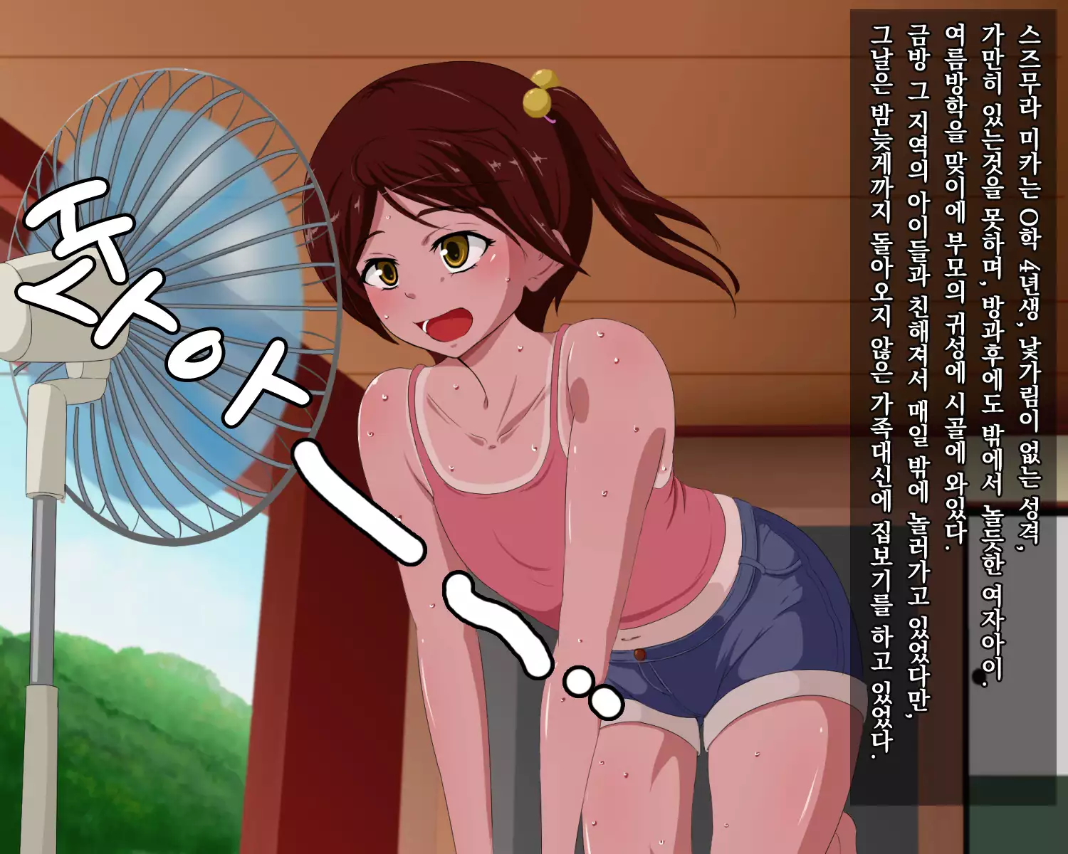 Kyodaika Shita Mushi ni Pheromone de Meromero ni Sare Haramasareru Onna-tachi