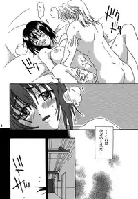 [Ozawa Koubou (Ozawa Manabu)] Kakehiki wa Kibishiku Sasayaki wa Amaku (Full Metal Panic!) [Digital]