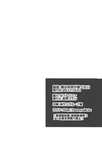 (C81) [Double Honey (Murasame Fran)] Boku wa Oniku ga Tabetai (Boku wa Tomodachi ga Sukunai)