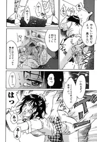 [Yamanobe Kitta] Itazura no Hate ...