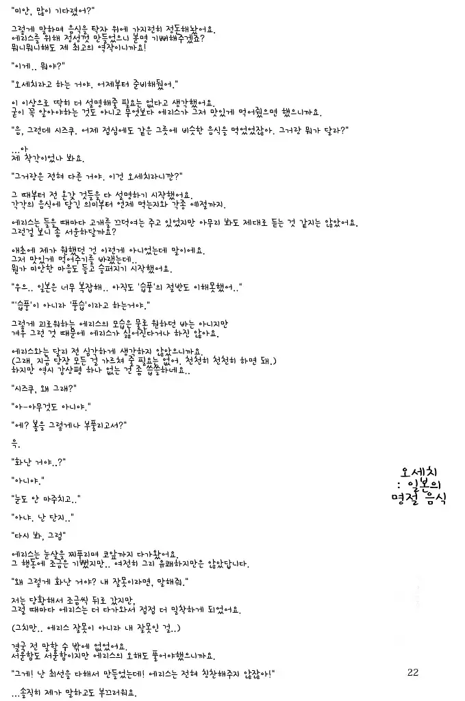 Sono Hanabira ni Kuchizuke wo - A Valentine Rhapsody