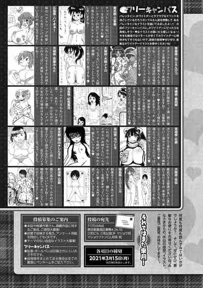 COMIC Masyo 2021-04