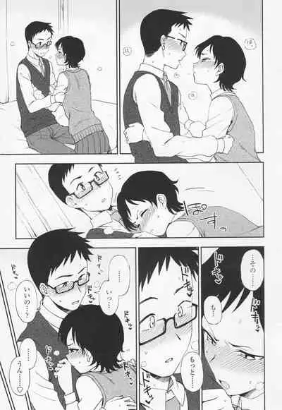 [Kumano Tooru] Torokete Mazatte