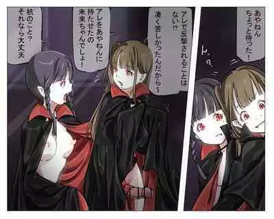 Vampire Girls Multiplying - Chapter 4