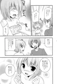 (C84) [Cool Palace (Suzumiya Kazuki)] Tomoka no Kanzume (Ro-Kyu-Bu!)