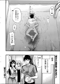 [Kuon Michiyoshi] Zettai ☆ Harem QUEENS Ch.1-3