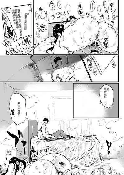 Jibakurei demo Koi ga Shitai!!