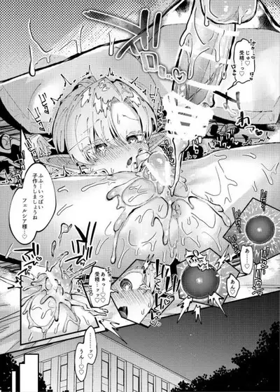 Mori de Hirotta Puniman Elf Katte ni Hamete Oyome-san ni Suru Hanashi