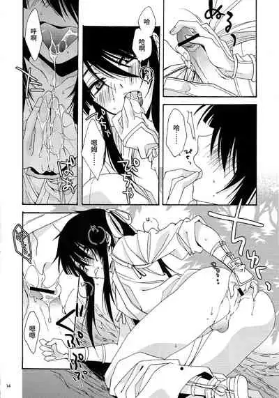 Heart no Jack ga Pie wo Nusunda Koto no Shoumei