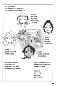 [Harenaga Makito, Yamasaki Masato] Mama wa Bimajo - My Mom is a Beautiful Witch! | 媽媽是美魔女 [Chinese]